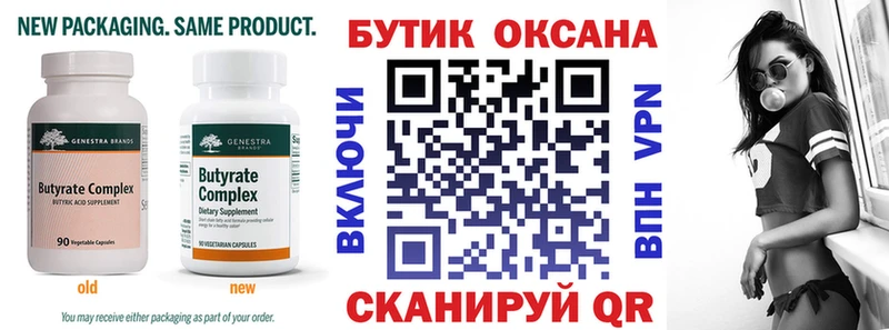 Купить  Бирюч  Бутират GHB 