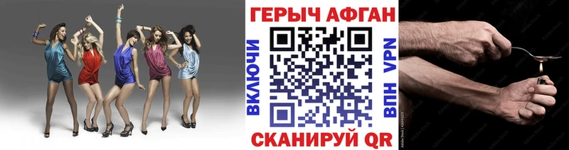 Купить  Бирюч  Героин Heroin 