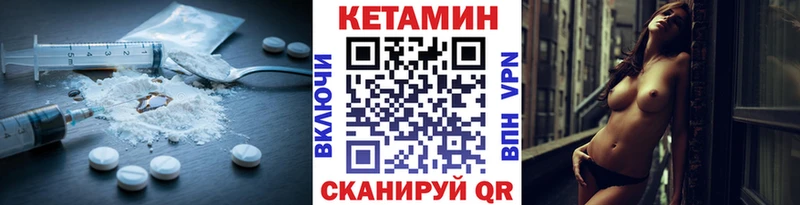КЕТАМИН VHQ  Купить закладки  Бирюч 