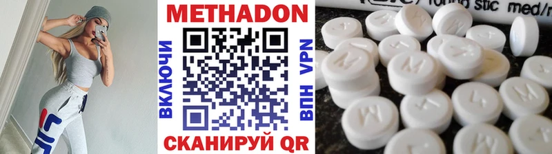 Метадон methadone  Купить где  Бирюч 